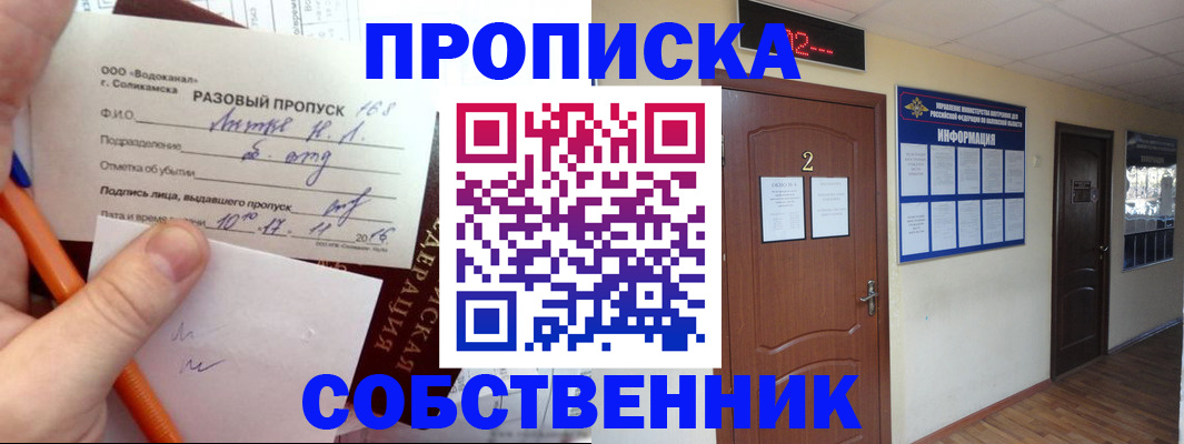 регистрация в Осе